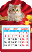 2027 г.Календарь "Котёнок. Яркий подарочек" на магните, 95х152мм с вырубкой, отрывной  арт.КМВ-27-030