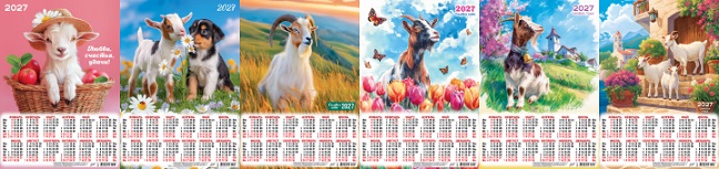 2027 г.Календарь-плакат А3 "Символ года"  асс. 6в.  ПМ-27-018,030,045,048, 043, 037   1/100